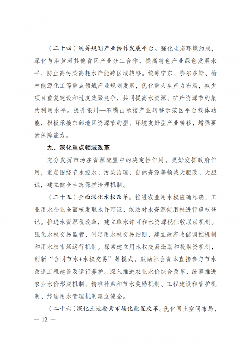 國家發(fā)改委：大力推廣光伏治沙項目 2025年實現(xiàn)可再生能源裝機(jī)占比55%！