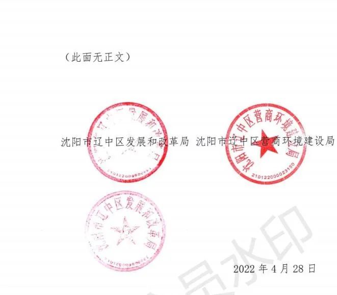 緊急通知！沈陽市遼中區(qū)暫停受理分布式光伏項(xiàng)目建設(shè)申請！