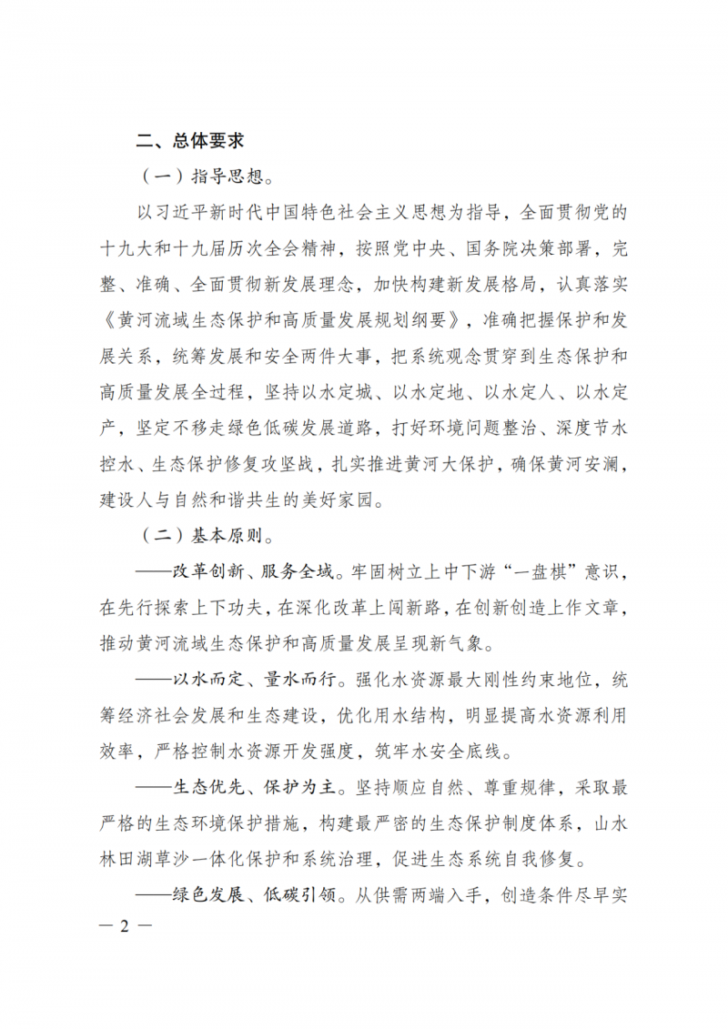 國家發(fā)改委：大力推廣光伏治沙項目 2025年實現(xiàn)可再生能源裝機(jī)占比55%！