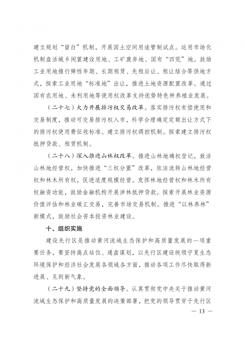 國家發(fā)改委：大力推廣光伏治沙項目 2025年實現(xiàn)可再生能源裝機(jī)占比55%！