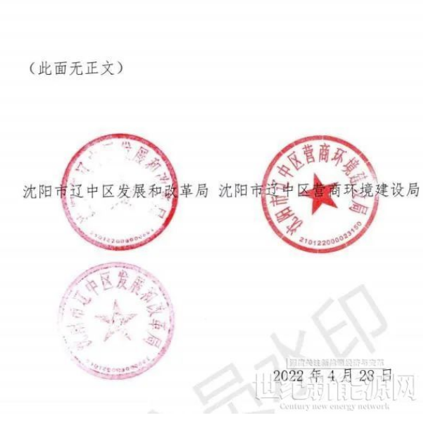 遼寧沈陽(yáng)遼中區(qū)：暫停受理分布式光伏項(xiàng)目申請(qǐng)！