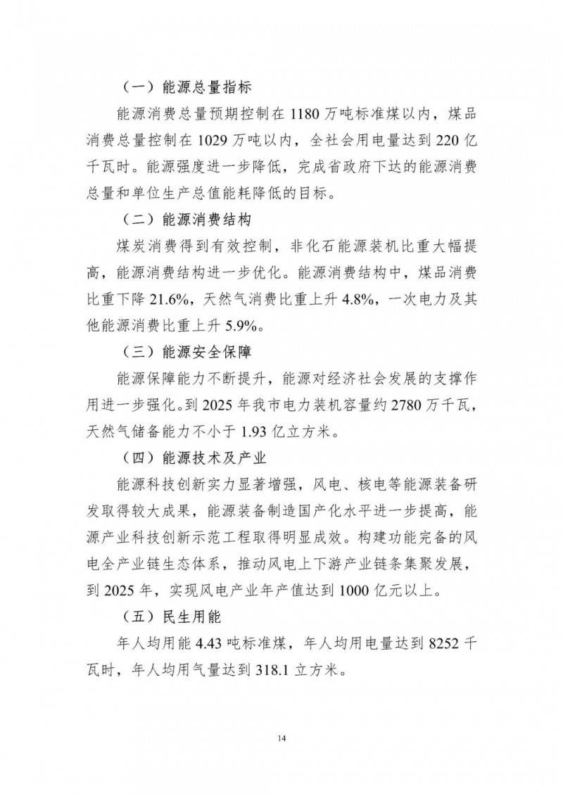 著力打造多元清潔能源供應(yīng)體系！廣東陽江市發(fā)布《能源發(fā)展“十四五”規(guī)劃》（征求意見稿）