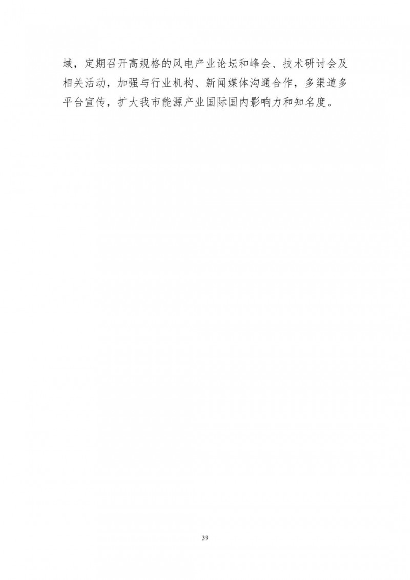 著力打造多元清潔能源供應(yīng)體系！廣東陽江市發(fā)布《能源發(fā)展“十四五”規(guī)劃》（征求意見稿）