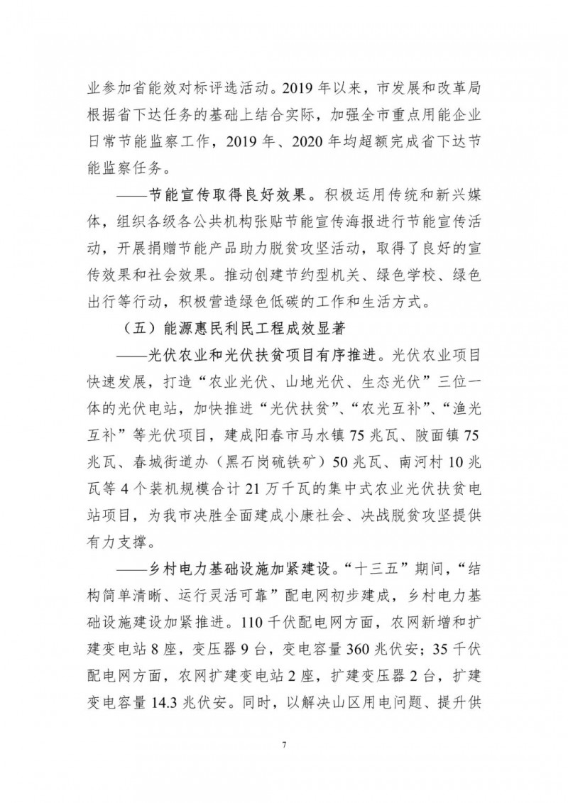 著力打造多元清潔能源供應(yīng)體系！廣東陽江市發(fā)布《能源發(fā)展“十四五”規(guī)劃》（征求意見稿）
