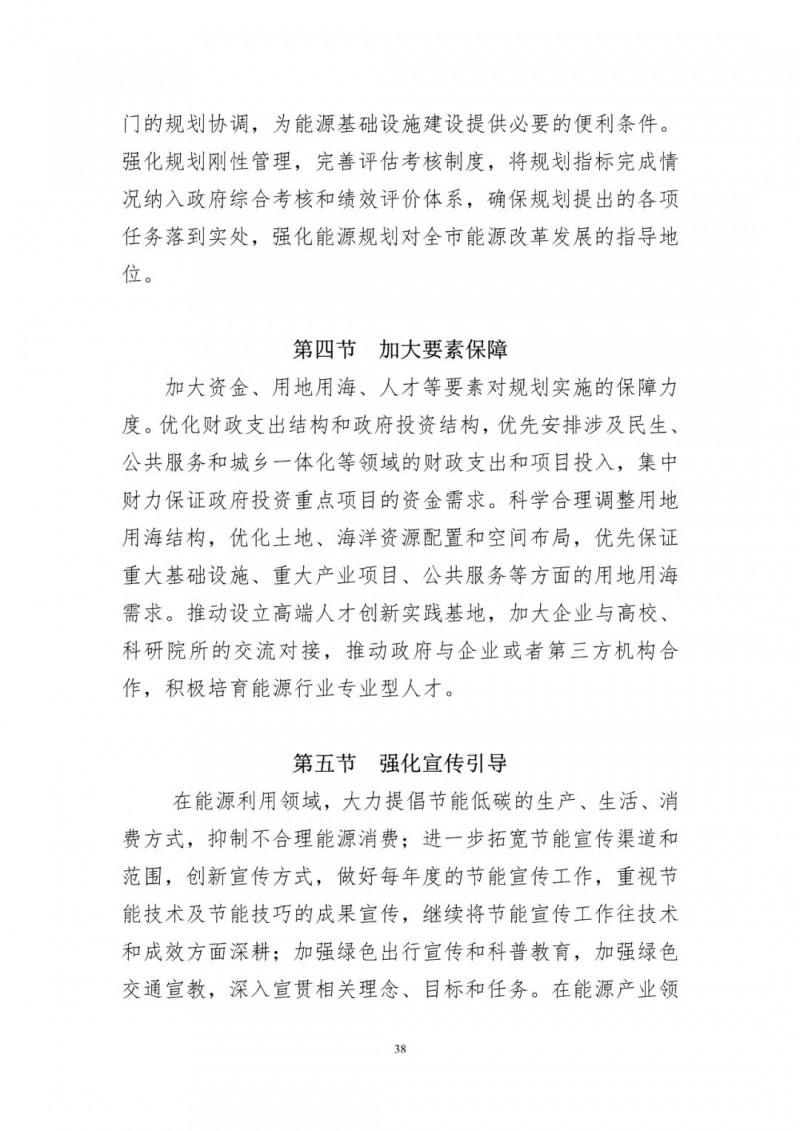 著力打造多元清潔能源供應(yīng)體系！廣東陽江市發(fā)布《能源發(fā)展“十四五”規(guī)劃》（征求意見稿）