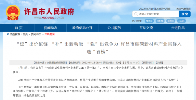 河南許昌：到2023年將建成30GW太陽(yáng)能電池片“超級(jí)工廠”！