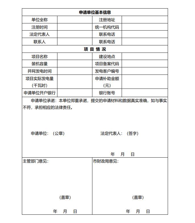 浙江永康：鼓勵“光伏村、光伏鎮(zhèn)”建設，新建分布式光伏度電補貼0.1元連補3年！
