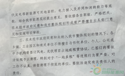 河北一市發(fā)布政策！未經(jīng)市政府同意前，嚴禁審批