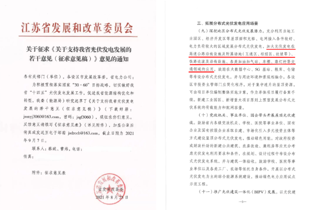 城市發(fā)展新風(fēng)口 分布式光伏“瞄準(zhǔn)”車棚！