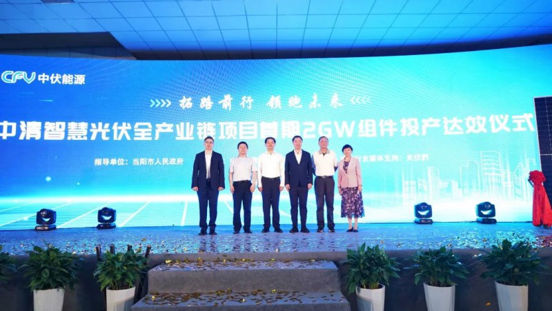 投資30億！中清2GW Topcon組件工廠投產(chǎn)