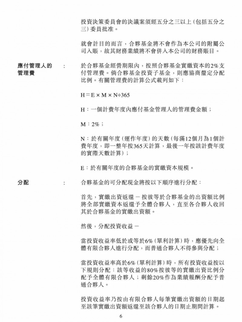 100億！五大、三小及TCL成立內(nèi)蒙古能源基金