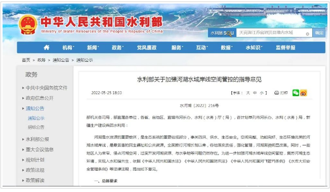 江西水利廳：在湖泊周邊、水庫庫汊建設(shè)光伏、風電項目的，要科學論證，嚴格管控！