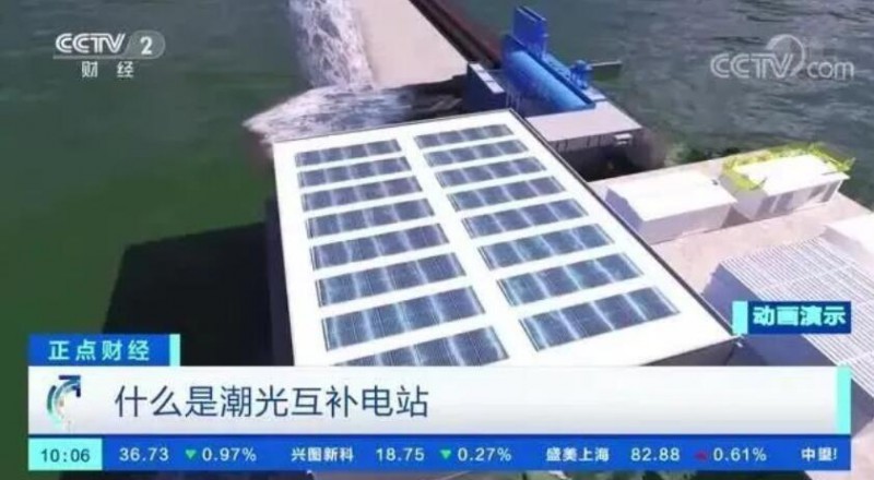 年均發(fā)電量超1億度！央視財經(jīng)重點關(guān)注我國“首座”潮光互補(bǔ)型光伏電站