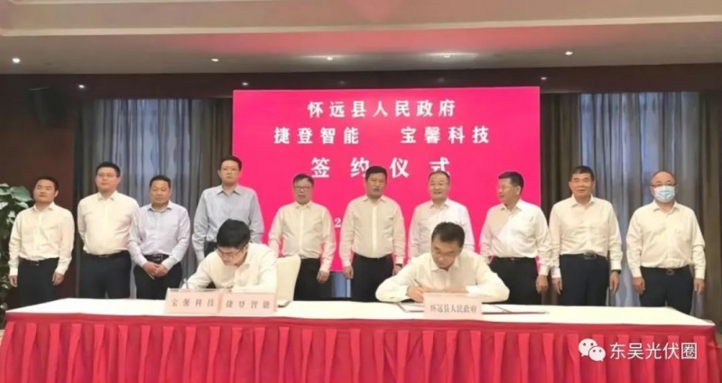 總投資約127.2億！捷登智能、寶馨科技18GW異質(zhì)結(jié)電池+8GW組件項(xiàng)目落戶懷遠(yuǎn)