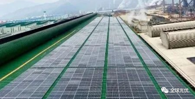 13.55MW！寶武鋼鐵集團(tuán)“加碼”屋頂分布式