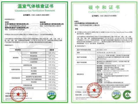 國網信通產業(yè)集團：建筑碳排放智慧管理，助力碳中和目標實現(xiàn)