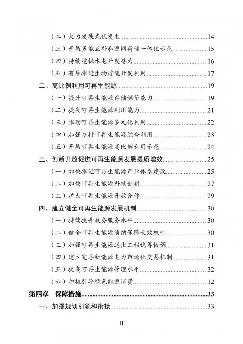 廣西“十四五”規(guī)劃：大力發(fā)展光伏發(fā)電，到2025年新增光伏裝機15GW！