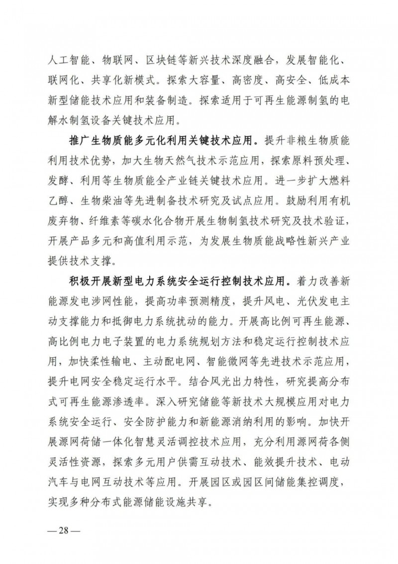 廣西“十四五”規(guī)劃：大力發(fā)展光伏發(fā)電，到2025年新增光伏裝機15GW！