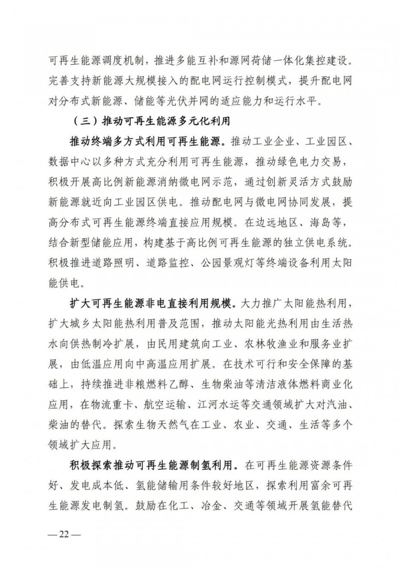 廣西“十四五”規(guī)劃：大力發(fā)展光伏發(fā)電，到2025年新增光伏裝機15GW！