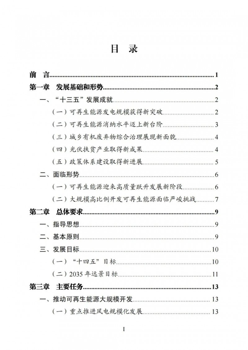廣西“十四五”規(guī)劃：大力發(fā)展光伏發(fā)電，到2025年新增光伏裝機15GW！
