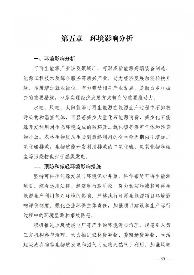 廣西“十四五”規(guī)劃：大力發(fā)展光伏發(fā)電，到2025年新增光伏裝機15GW！