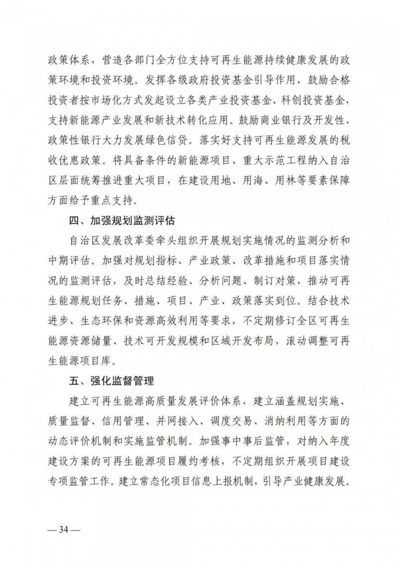 廣西“十四五”規(guī)劃：大力發(fā)展光伏發(fā)電，到2025年新增光伏裝機15GW！