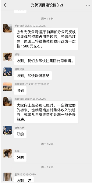 吃相難看！一個(gè)章1500元，卡裝光伏花樣百出