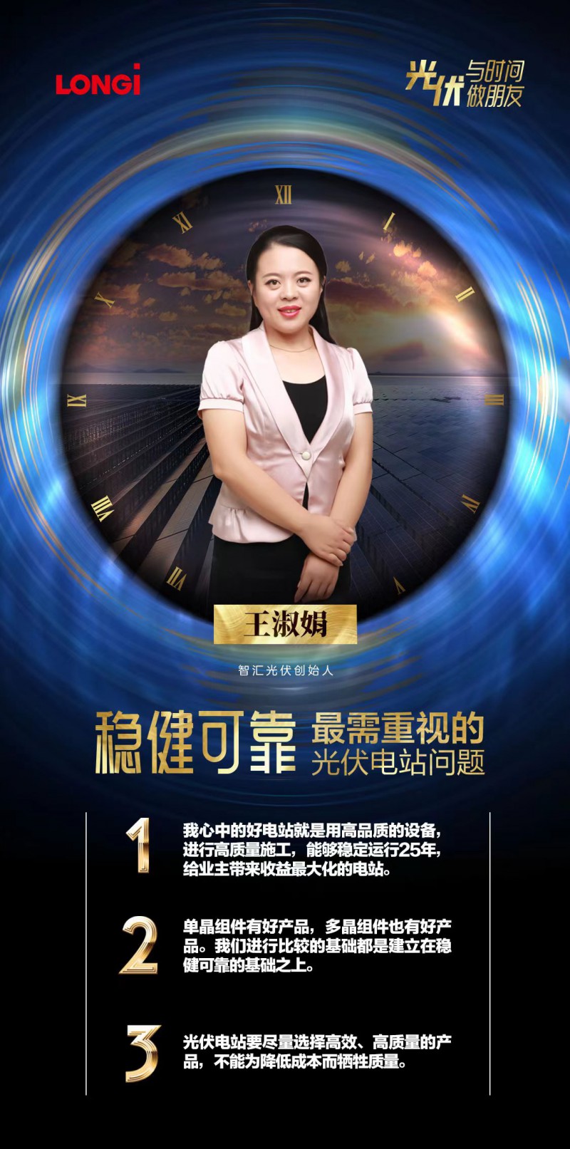 可靠的組件，碳中和進程的守護者