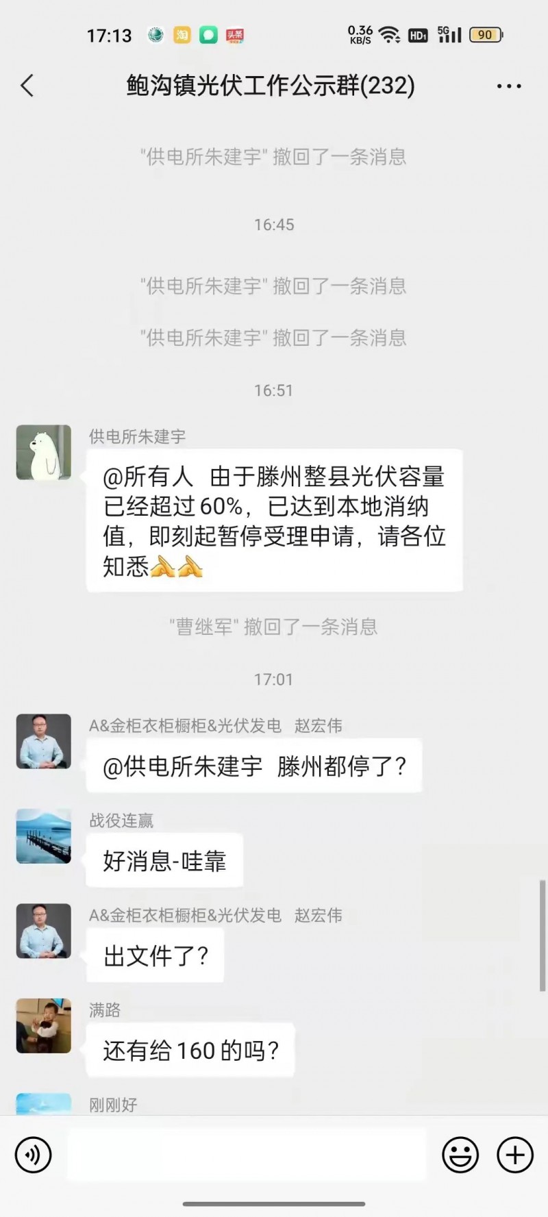 就地就近消納！光伏開發(fā)規(guī)模不應(yīng)超過電負(fù)荷60%！