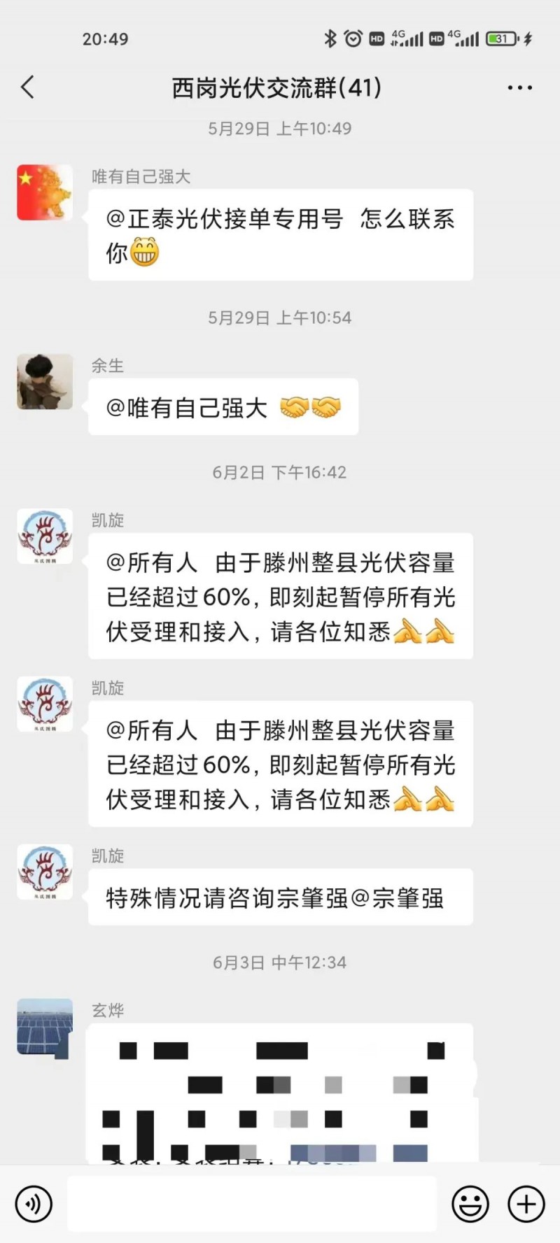 就地就近消納！光伏開發(fā)規(guī)模不應(yīng)超過電負(fù)荷60%！