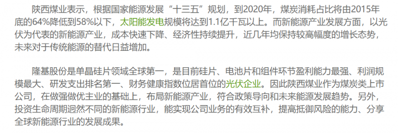 光伏行業(yè)“水深魚大”，各路資本紛紛“殺入”！