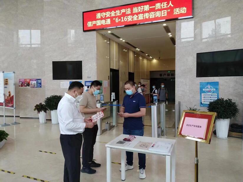 國網(wǎng)信通產(chǎn)業(yè)集團國電通：夯實安全基礎(chǔ)，筑牢安全防線