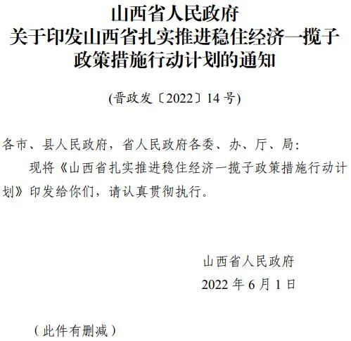 投運(yùn)10GW以上！山西省推進(jìn)第一批風(fēng)電光伏基地建設(shè)