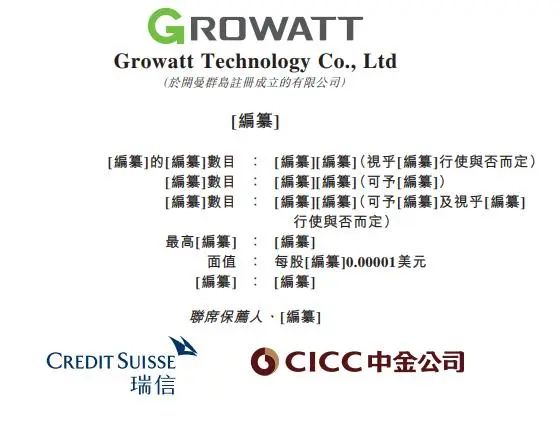 集資或高達(dá)5億美元！古瑞瓦特沖擊港交所IPO！
