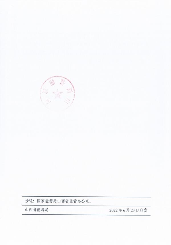 確保2022年新增新能源裝機(jī)1000萬(wàn)千瓦！山西能源局印發(fā)《關(guān)于進(jìn)一步加快推進(jìn)風(fēng)電光伏發(fā)電項(xiàng)目建設(shè)的通知》