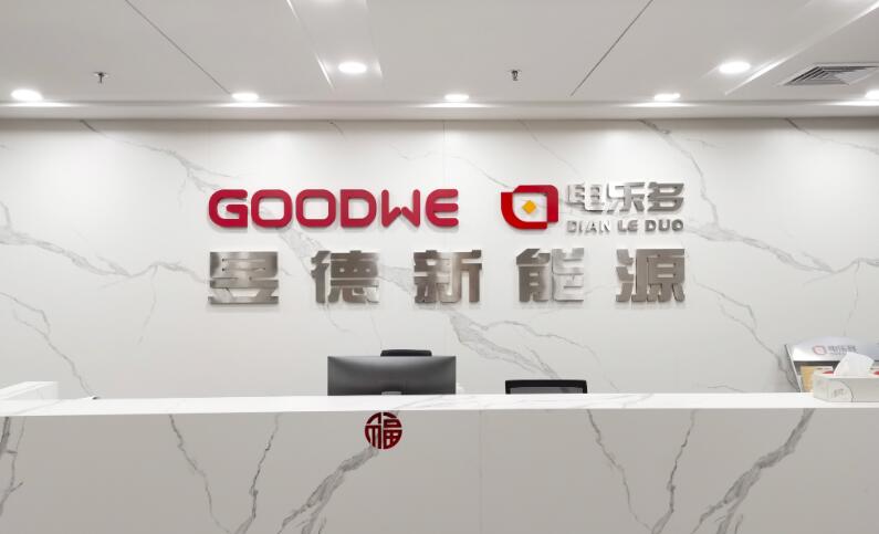 電樂多與五凌電力達(dá)成合作，攜手深耕戶用光伏領(lǐng)域