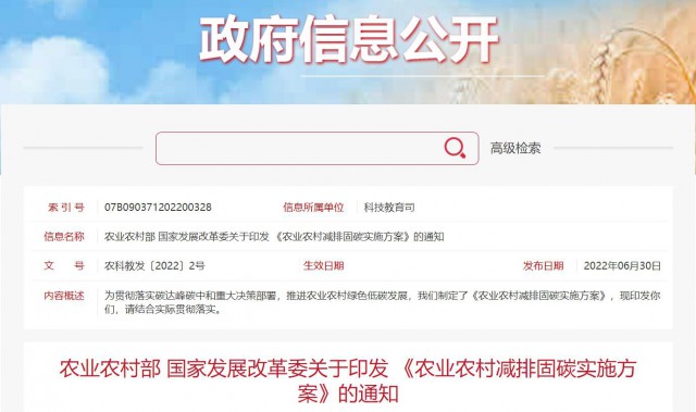 兩部委：因地制宜推廣太陽(yáng)能、風(fēng)能等綠色用能模式，增加農(nóng)村地區(qū)清潔能源供應(yīng)！