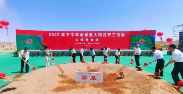 總投資100億！中核2GW風(fēng)光及源網(wǎng)荷儲項目開工！
