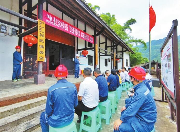 貴州遵義供電局鞏固拓展黨史學(xué)習(xí)教育成果，賡續(xù)紅色血脈為群眾辦實事