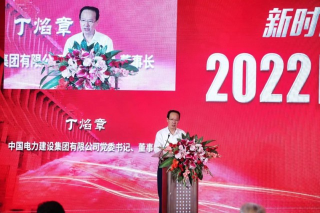 中國電建丁焰章：探索水風(fēng)光互補(bǔ)新模式，發(fā)揮水電在新型電力系統(tǒng)中“壓艙石、穩(wěn)定器”作用