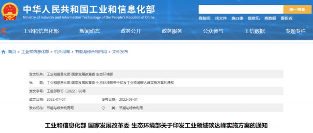 工信部：加快分布式光伏、分散式風(fēng)電等一體化系統(tǒng)開發(fā)運(yùn)行，促進(jìn)就近大規(guī)模高比例消納可再生能源