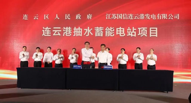 江蘇國(guó)信、中核、中電建與連云港簽約2GW海上風(fēng)電+2GW灘涂光伏+1.2GW抽水蓄能項(xiàng)目！