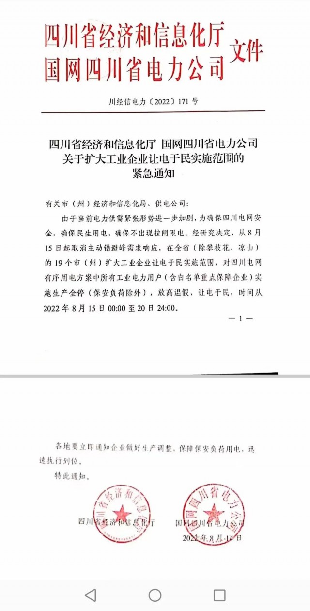 四川、江蘇、浙江、安徽等再現(xiàn)電力缺口，分布式光伏迎來發(fā)展大時代！