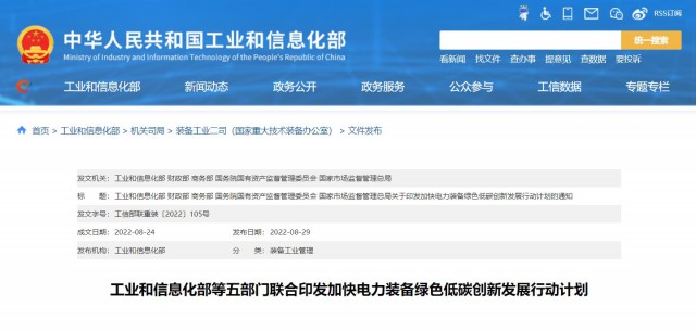 五部門：重點(diǎn)推動(dòng)TOPCon、HJT、IBC等晶體硅太陽(yáng)能電池技術(shù)和鈣鈦礦、疊層電池組件技術(shù)產(chǎn)業(yè)化