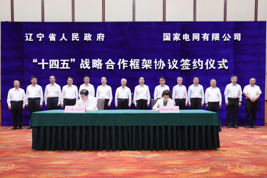 國家電網公司董事長、黨組書記辛保安與遼寧省委書記張國清、省長李樂成會談