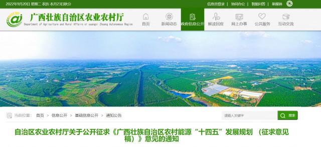 廣西：重點打造太陽能路燈、分布式光伏、光伏農(nóng)業(yè)為主的太陽能綜合示范村