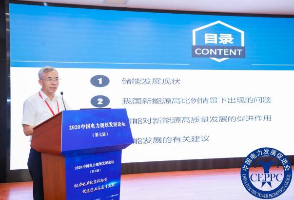 嘉賓議程公布，2022中國電力規(guī)劃發(fā)展論壇報名從速！和院士行業(yè)領(lǐng)導(dǎo)面對面交流！