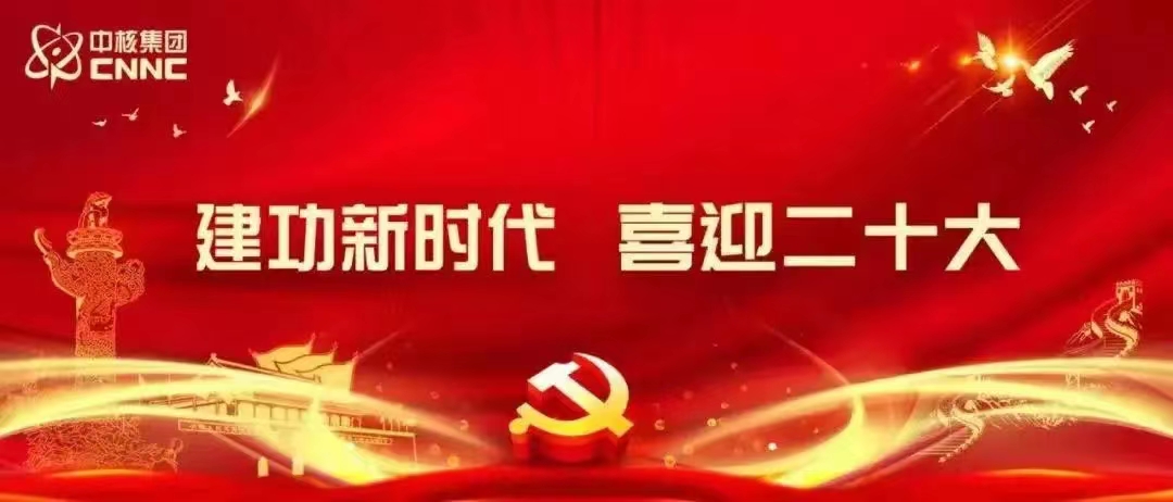 中核集團(tuán)人事任免：涉及3位董事長(zhǎng)，1名總經(jīng)理