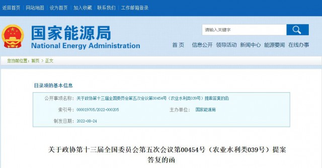 國(guó)家能源局：積極支持農(nóng)光互補(bǔ)、草光互補(bǔ)等光伏發(fā)電復(fù)合開(kāi)發(fā)利用模式