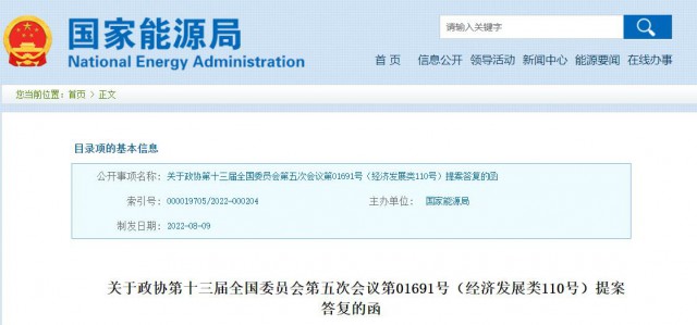 國家能源局：加快推進戶用光伏電力納入綠電、綠證、碳排放權交易市場